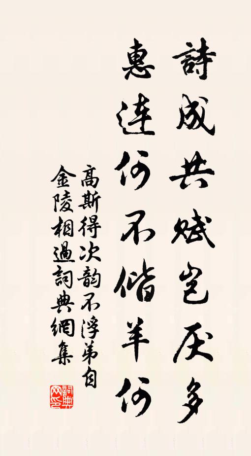 開元帝道明，百蠻奉周曆 詩詞名句