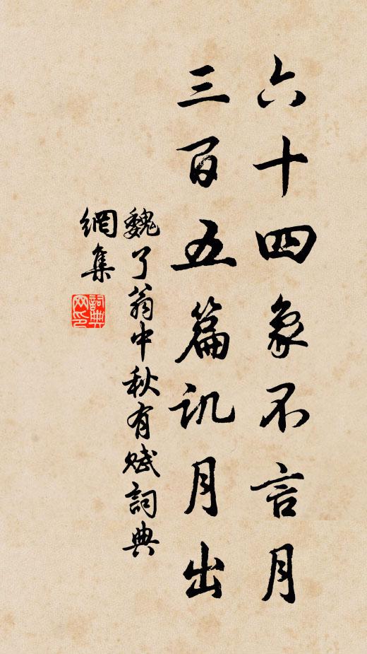 指點壁間題綠字，云何瞥作隔年談 詩詞名句