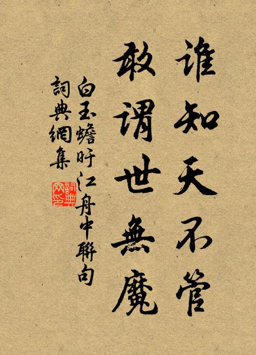 欲建九錫碑，當立十二樓 詩詞名句