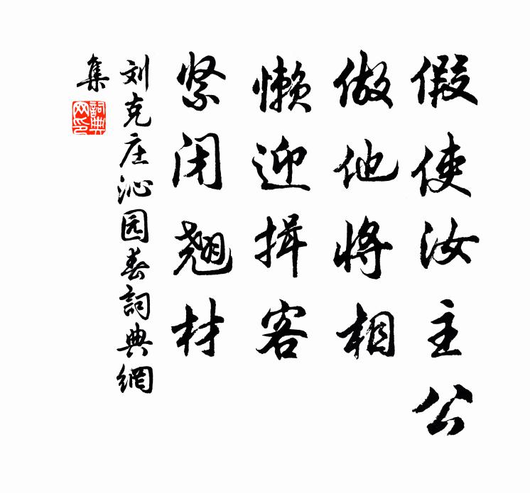 肘後可無傳，能使壽金石 詩詞名句