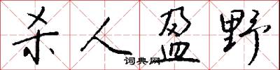 砰湃的意思_砰湃的解釋_國語詞典