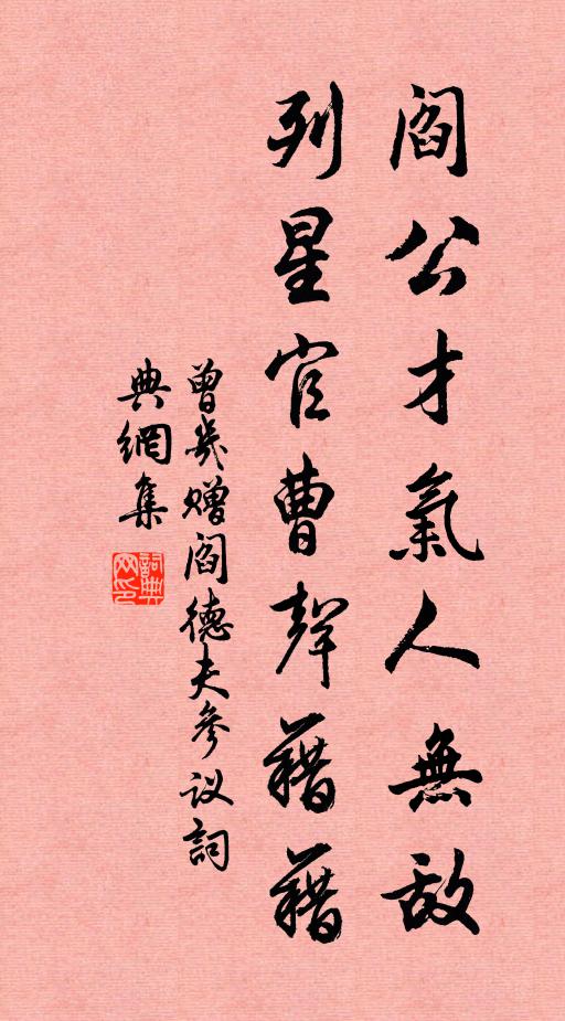 妻孥問我成何事，買得虛名滿世間 詩詞名句