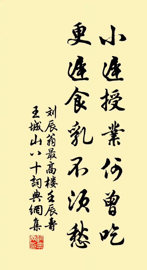 香染黃扉，律調翠簡，賞音清宴 詩詞名句