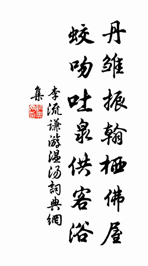 花散非因雨，霞多不為朝 詩詞名句