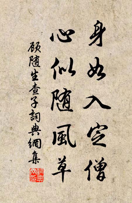 浮世不知處，白雲相待歸 詩詞名句