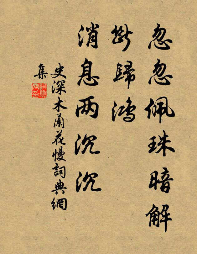 史深的名句_史深的詩詞名句_第2頁_詩詞名句