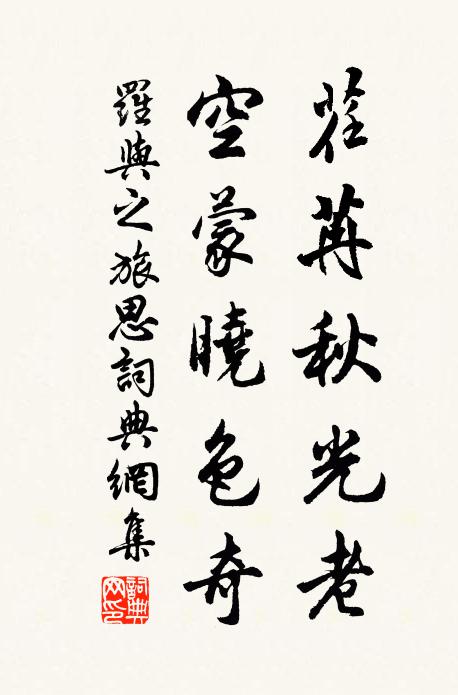 憶昔相期柏樹林 詩詞名句