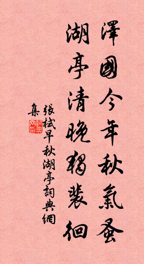 緣溪夾修竹，被嶺多長松 詩詞名句