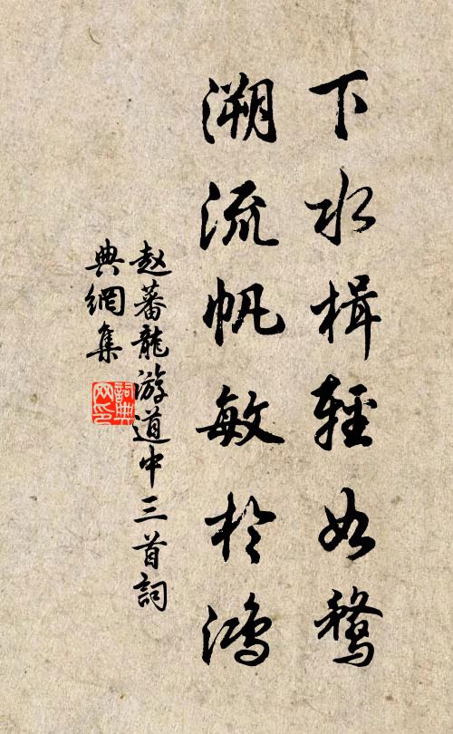 是物珍吾笥，三年怯未書 詩詞名句