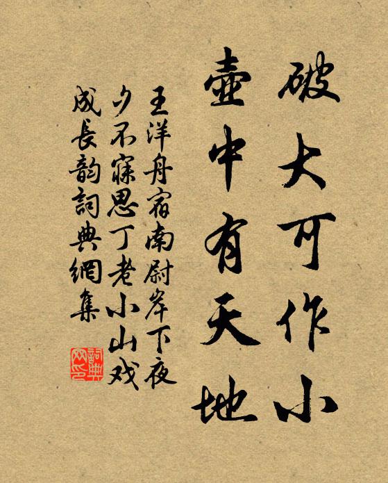 惟有無加莊，留以遺子孫 詩詞名句