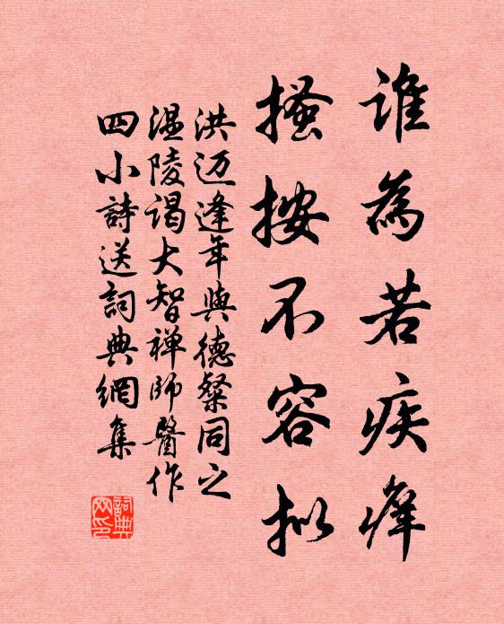 名慚桂苑一枝綠，鱠憶松江兩箸紅 詩詞名句