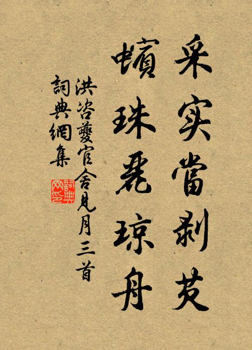 獨坐有懷燒燭盡，相思無夢到床頭 詩詞名句