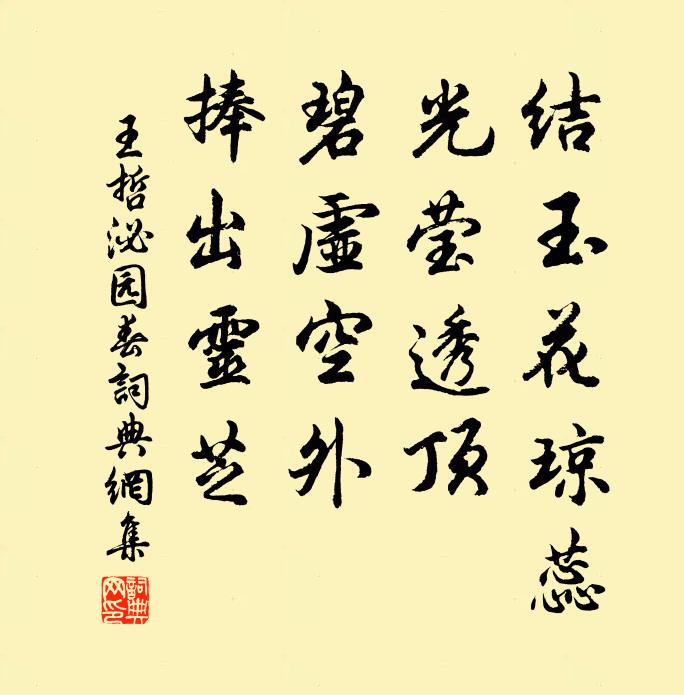 式欽承，誰制肘 詩詞名句