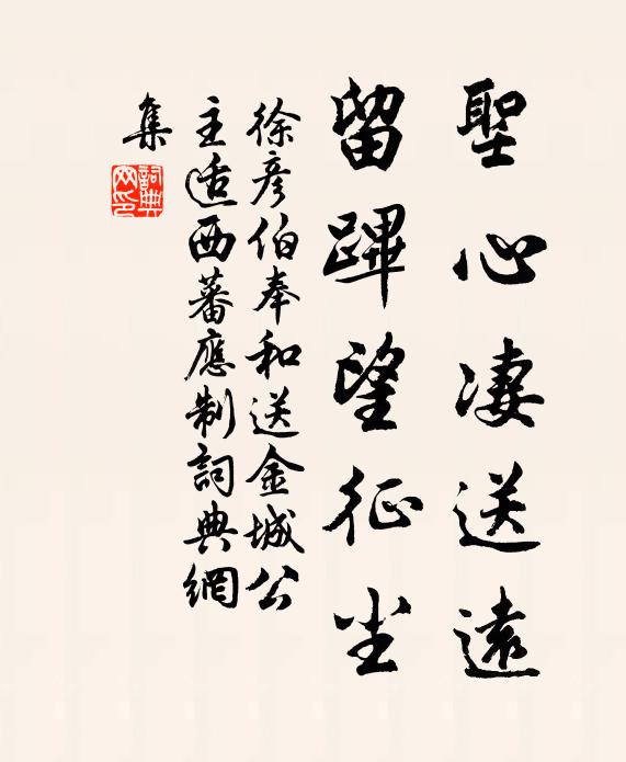 和風習習滿簾櫳，慈壽無疆祝華嵩 詩詞名句