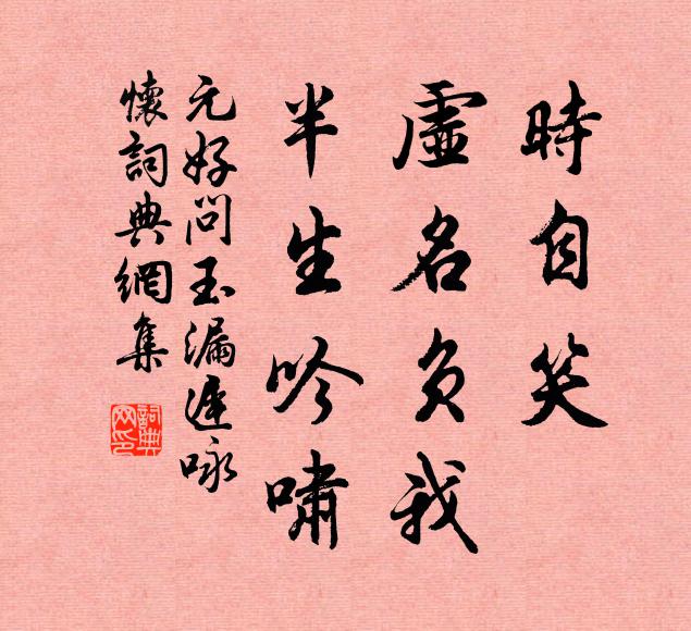 金鞍鞁白馬，馬奮飛虎生翼 詩詞名句