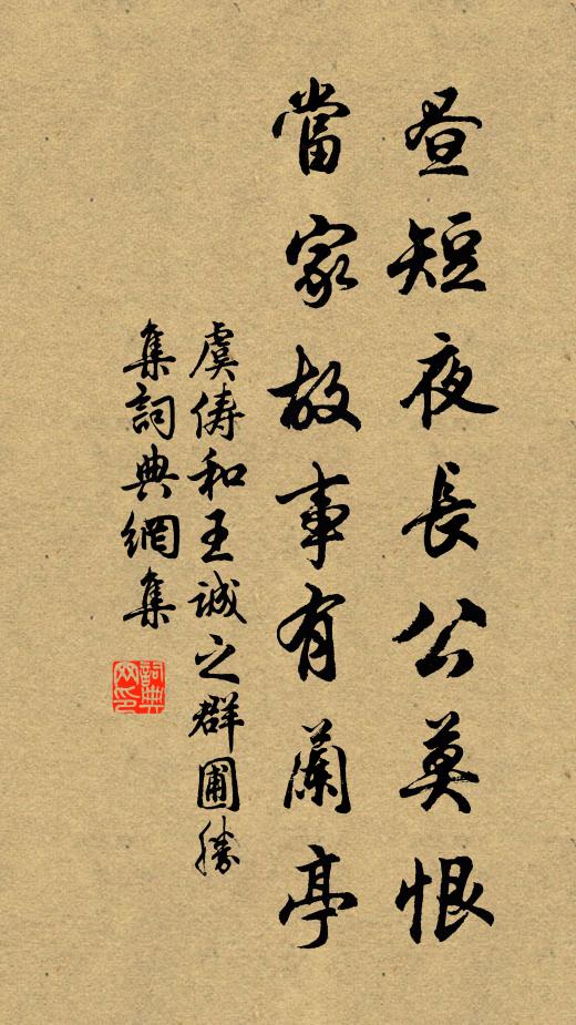 鬱蒸書課未須忙，午漏傳休聽天語 詩詞名句