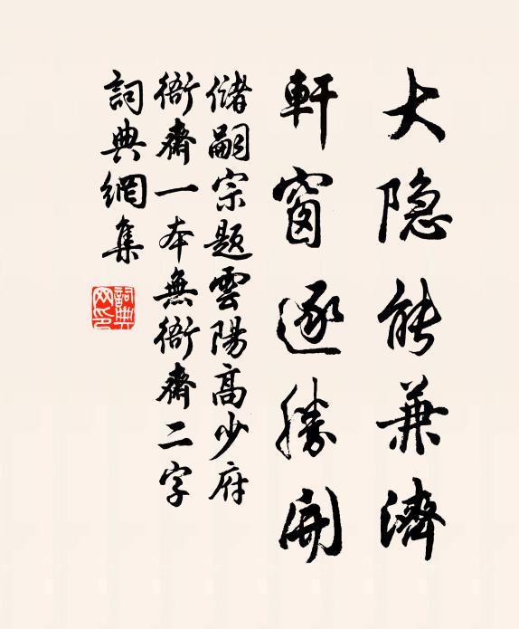 厥初生民，淵濬唯祖 詩詞名句