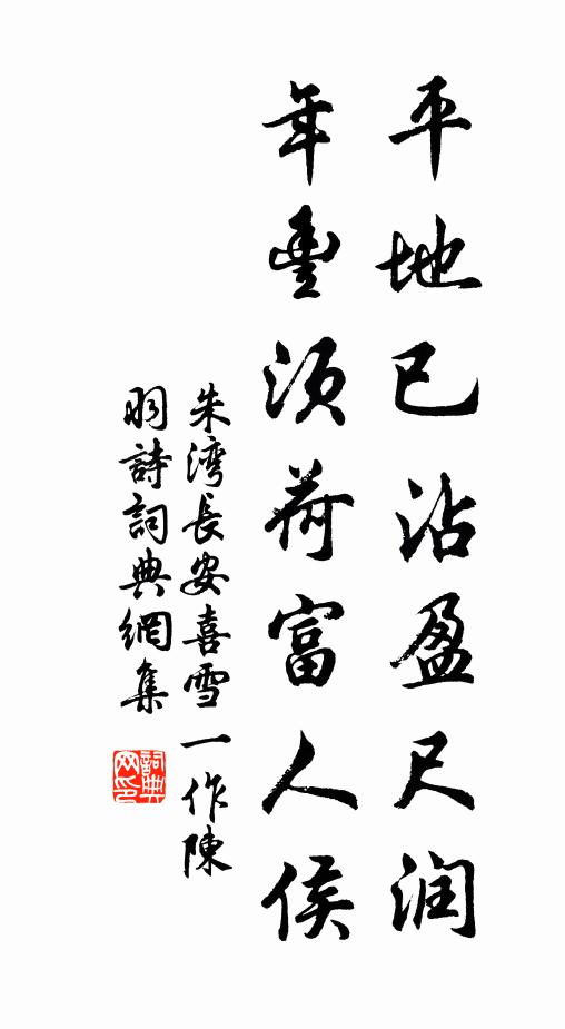 我在黃樓上，欲作黃樓詩 詩詞名句