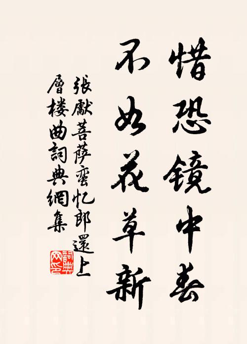 陽和煦九畹，晴芬溢青蘭 詩詞名句