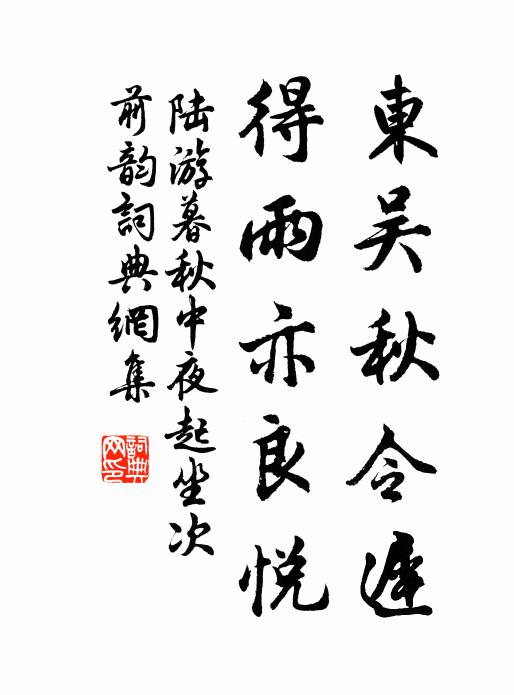 冰姿玉骨，東風著意換天真 詩詞名句