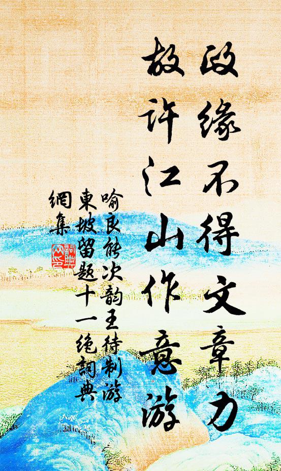 澗碧山紅粉爛漫，煙蘿遠映霜楓 詩詞名句