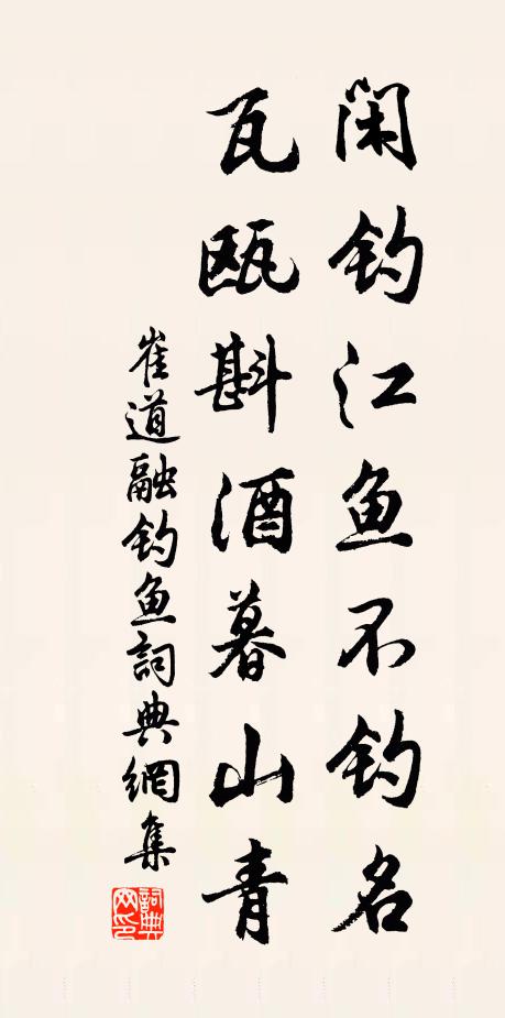 他年若訪潛山居，慎勿逃人改名字 詩詞名句