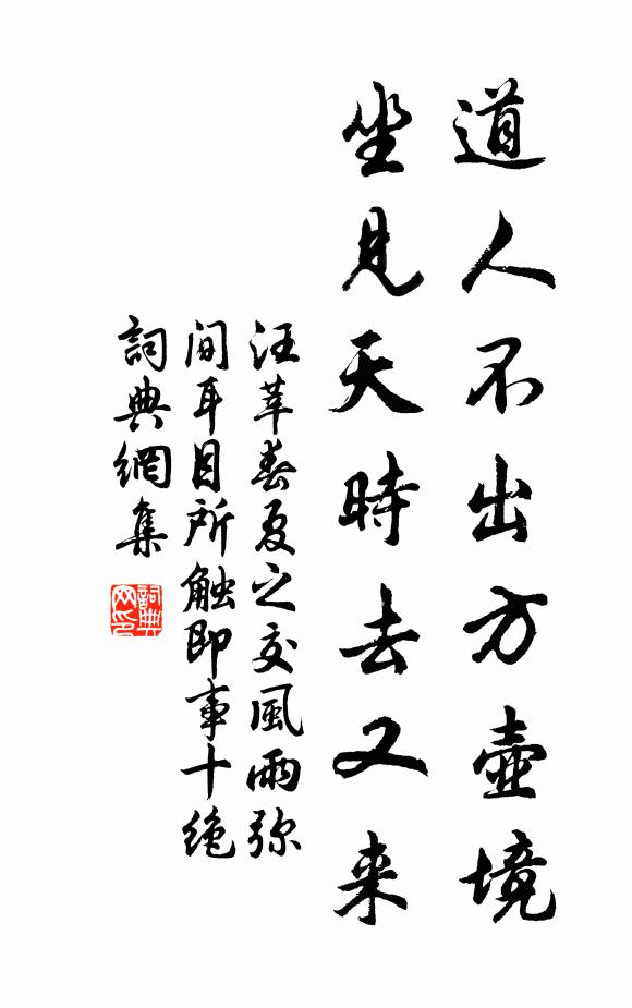 嗟哉彼隘俗，利慾扼其吭 詩詞名句