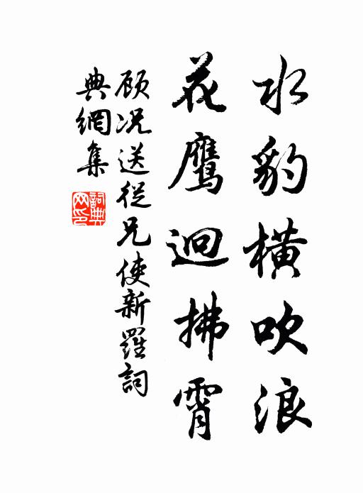 阿瞞虓武蓋劉孫，千古還將鬼蜮論 詩詞名句