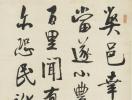 錢灃行書《臨蘇石脾帖軸》_錢灃書法作品欣賞