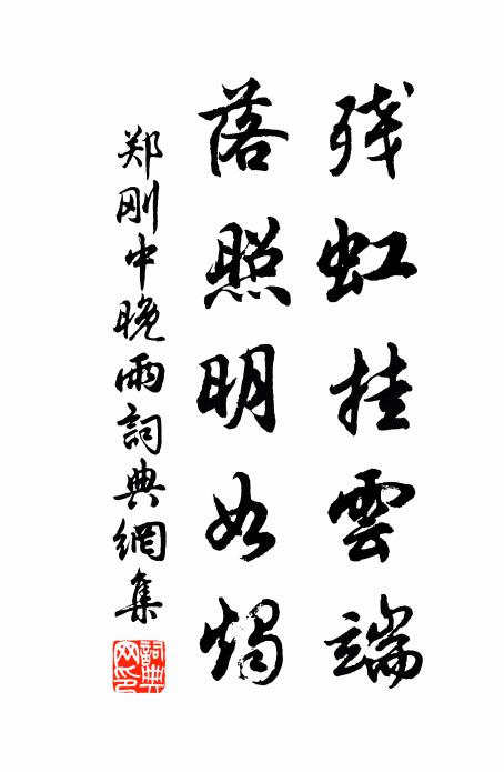 無人為辨樂羊書，卻向空山問草廬 詩詞名句