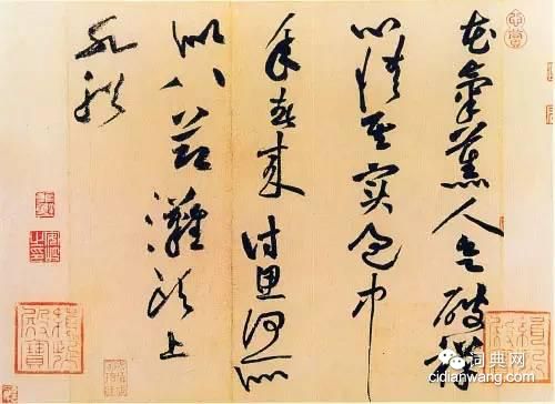 書法無“韻”，只能是俗