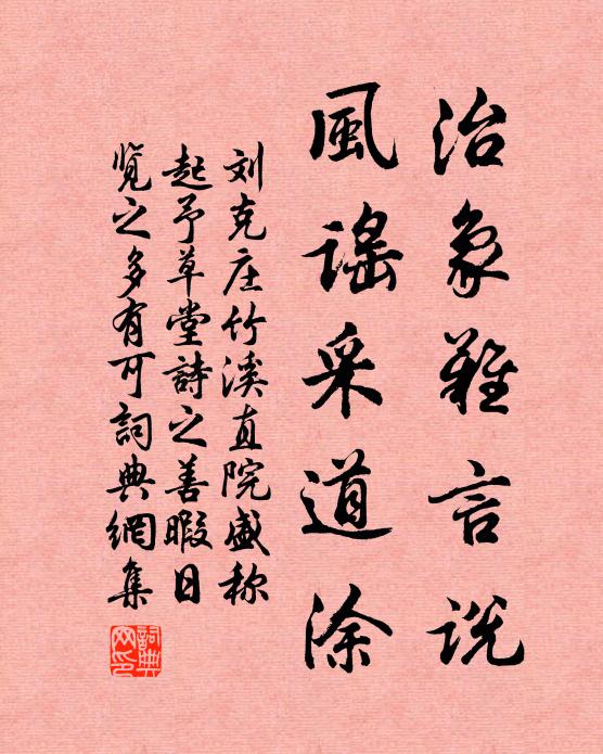 春光爛熳華爭發，子規啼落西山月 詩詞名句