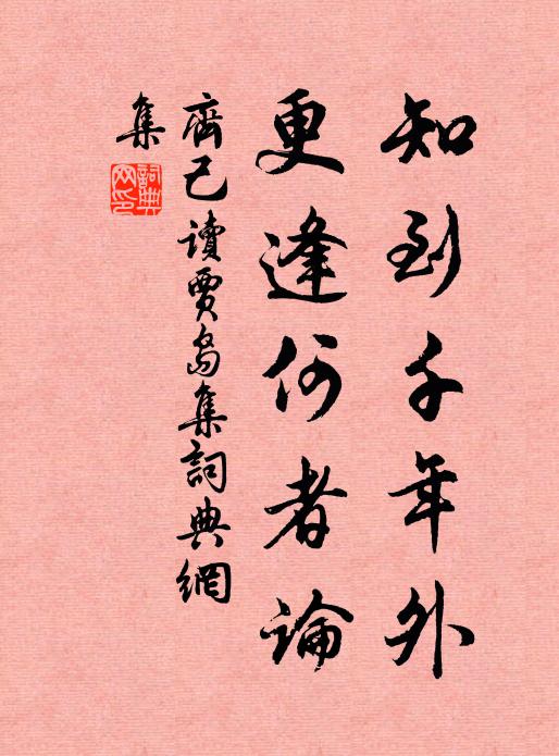 棣華雖殄瘁，玉樹更扶疏 詩詞名句