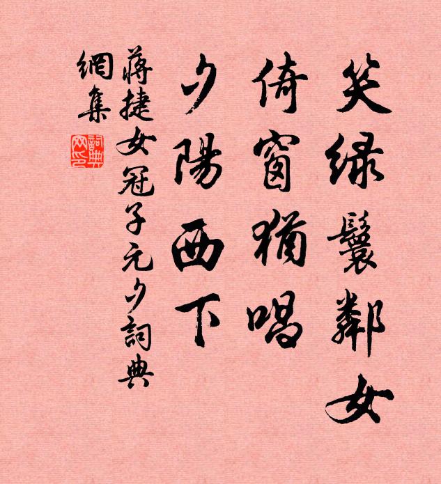 病色懷飧菊，生涯寄緯蕭 詩詞名句