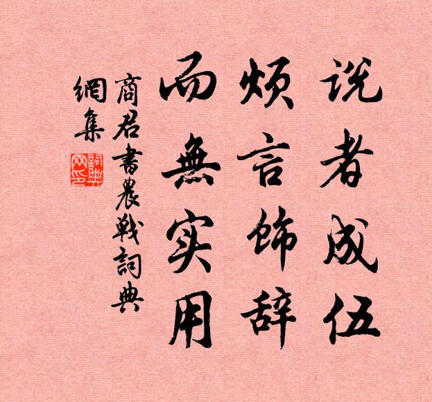 石渠南畔小闌乾，一種孤芳萬玉攢 詩詞名句