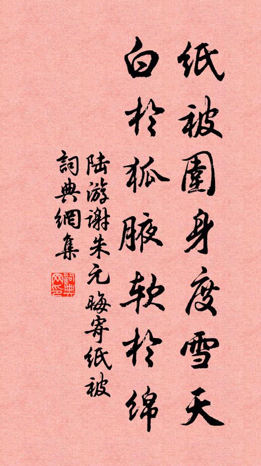 我方北寨愁供戍，君盍西湖喜結緣 詩詞名句