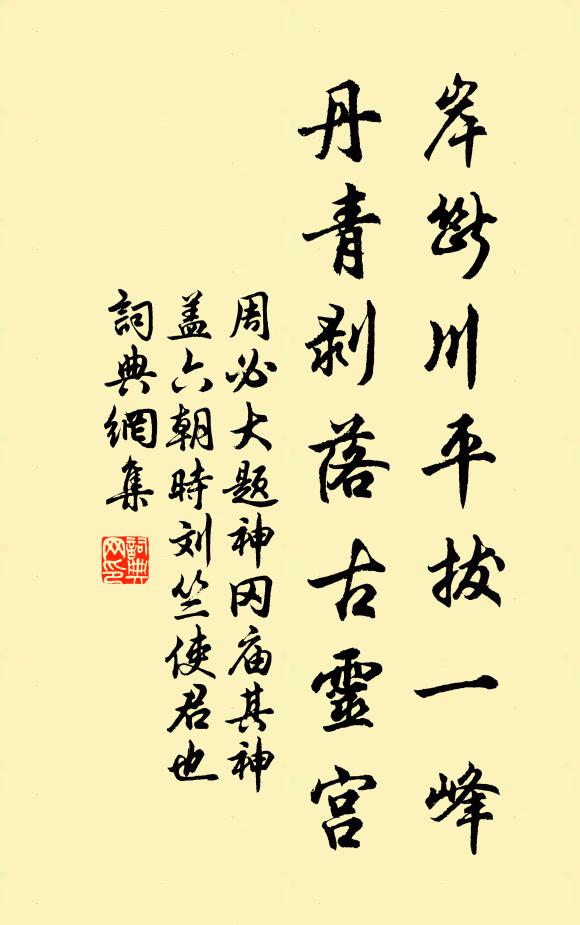 更作儒林傳，還應有姓名 詩詞名句