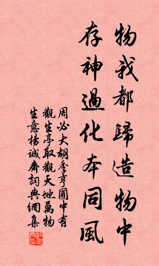 飛鷺落鳧渚，山花燦如繡 詩詞名句