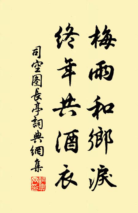 藥之作病，鑒乎前聖 詩詞名句