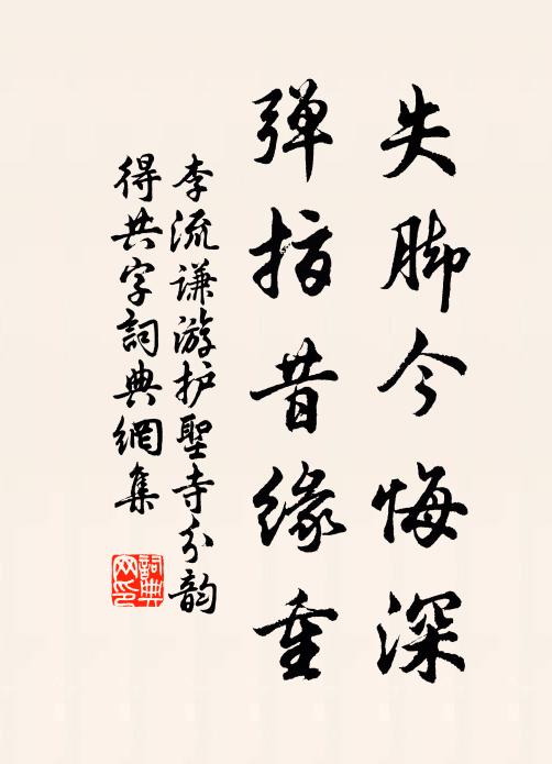 擘藍可以供盤餐，味比霜菘及露薤 詩詞名句