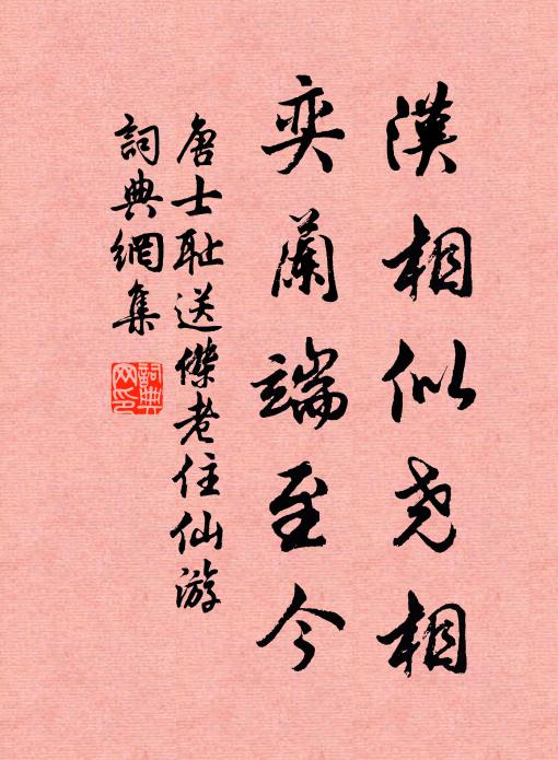 顧我久疏悴，霜髭漸盈把 詩詞名句