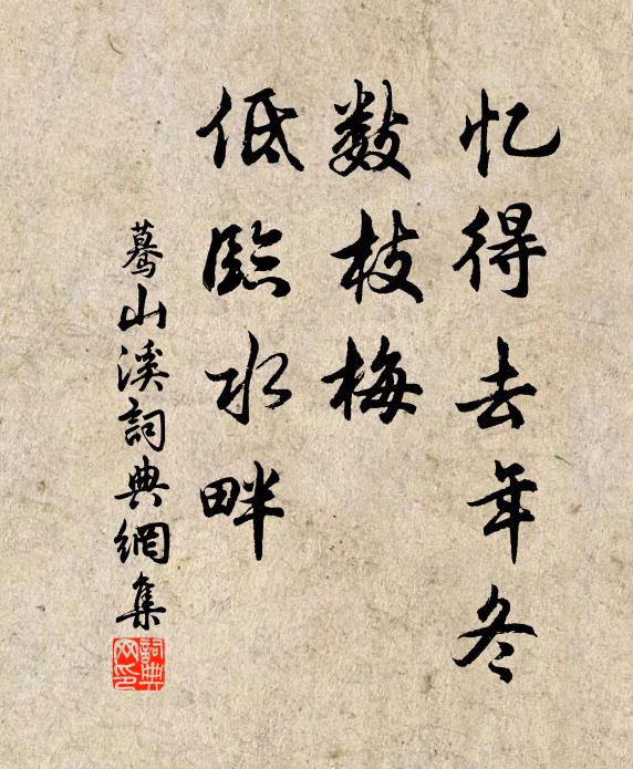 試拂籠紗看壁記，幾個標名渠觀 詩詞名句