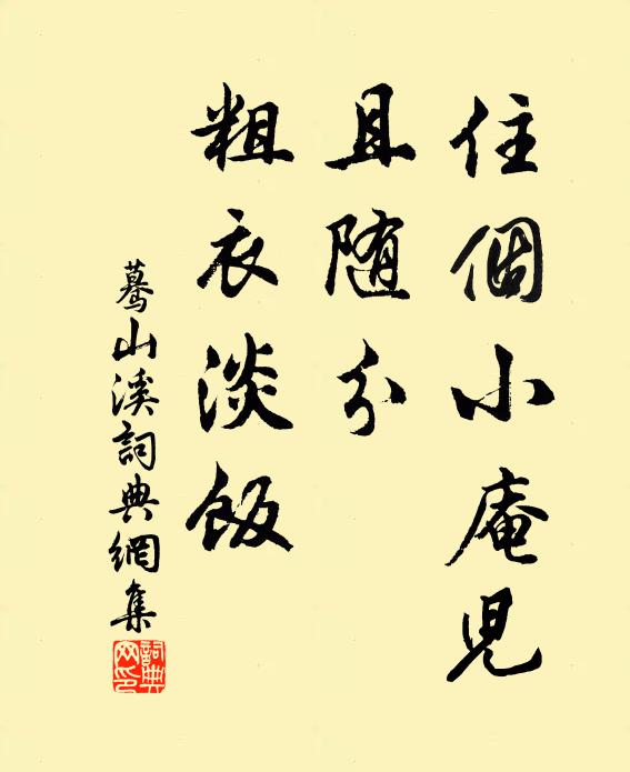 回青禾黍綠鋪塍，晏坐溪亭漲影增 詩詞名句