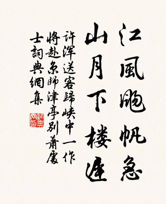 吾鄉宣城郡，每以此為勞 詩詞名句