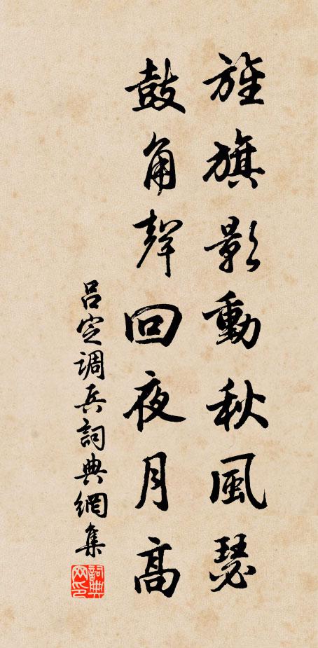 花月仍寒雨，關河逼寺樓 詩詞名句