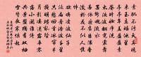 一段清奇徹肌骨，錦囊碎句懶能書 詩詞名句