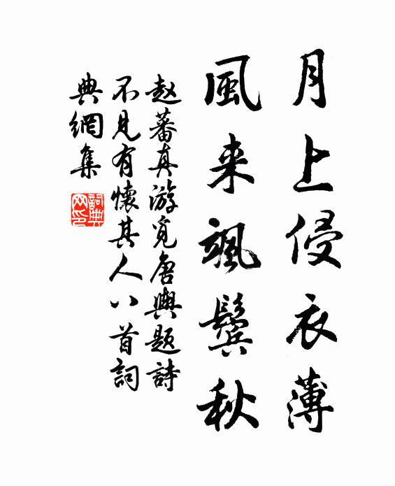 山陰無道士，更長換應難 詩詞名句