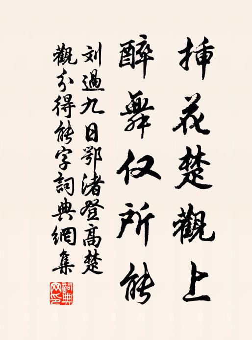 尋常子史消長日，懶向人間索異書 詩詞名句