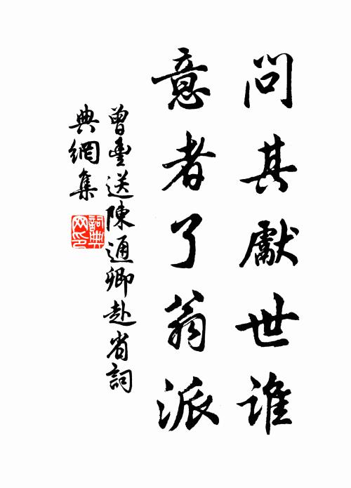 如何有廉吏，不入薦書中 詩詞名句