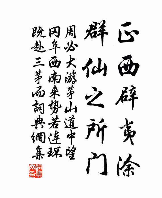 末上：一段姻緣天上來 詩詞名句